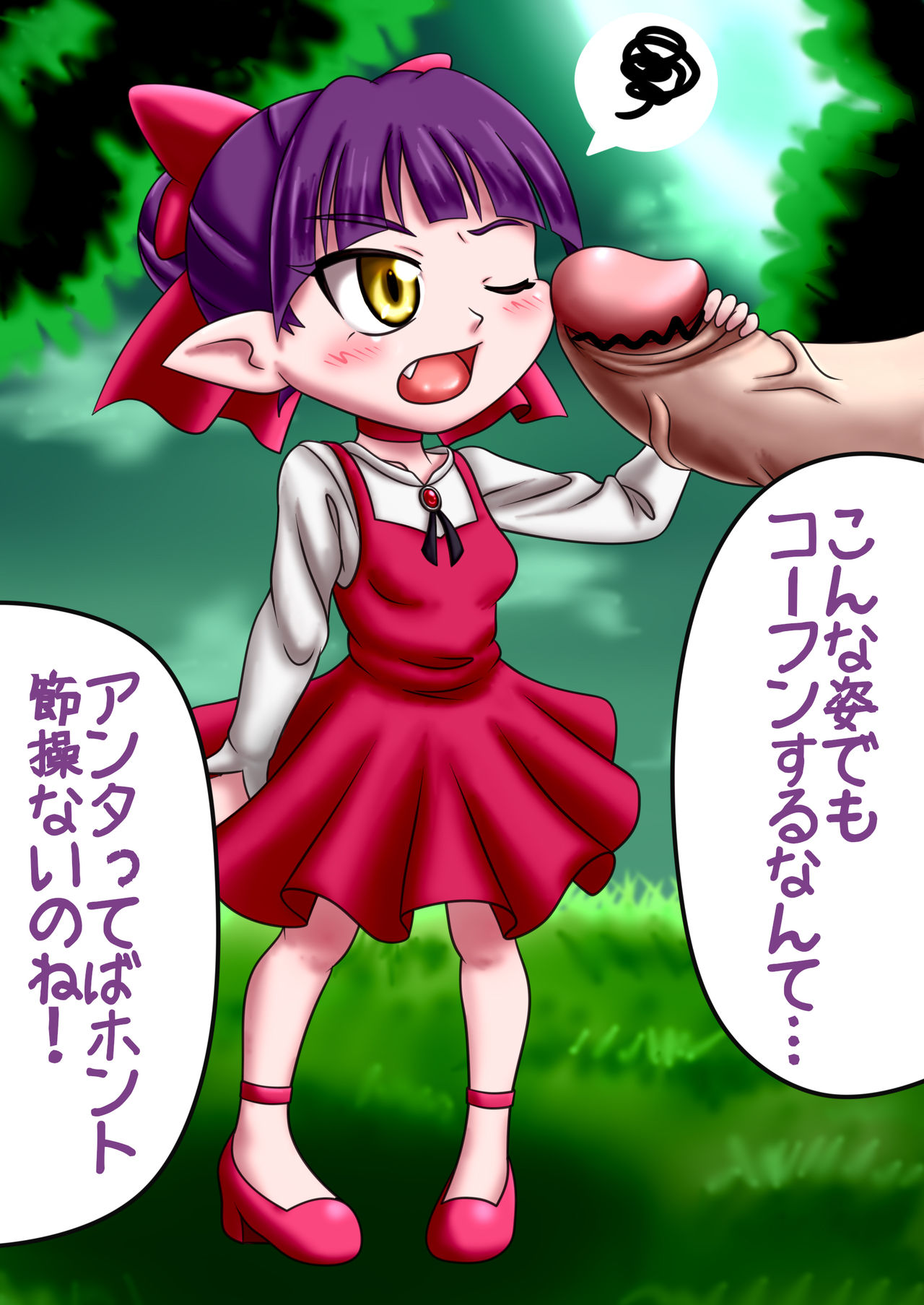 Deform Neko page 1 full