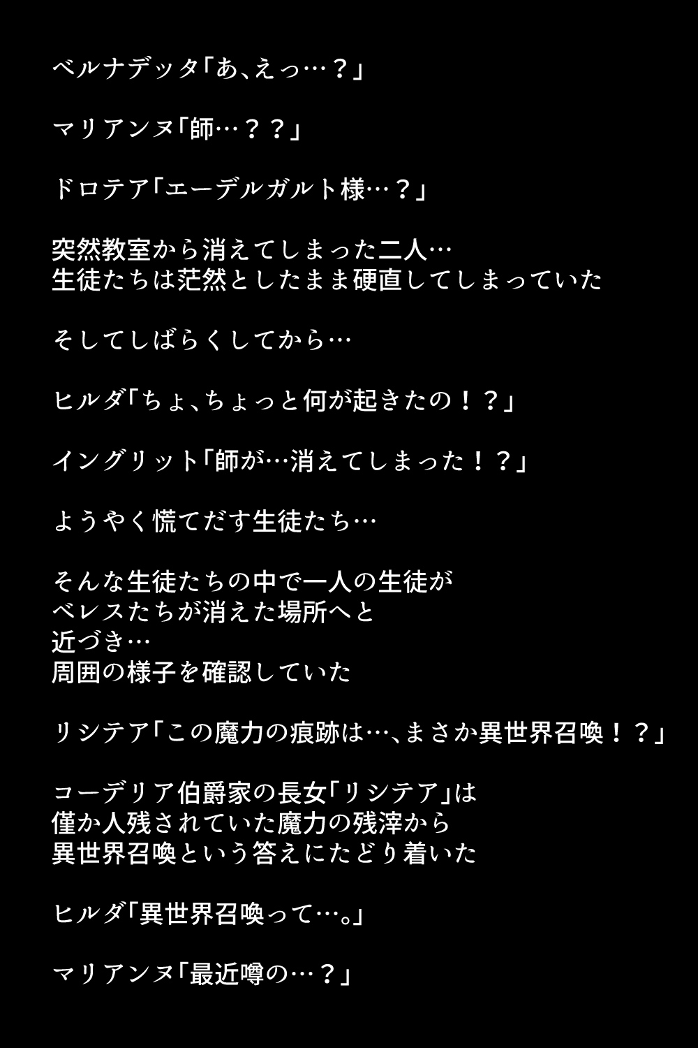 Shoukan Sareta Aigan Eiyuu-tachi page 9 full