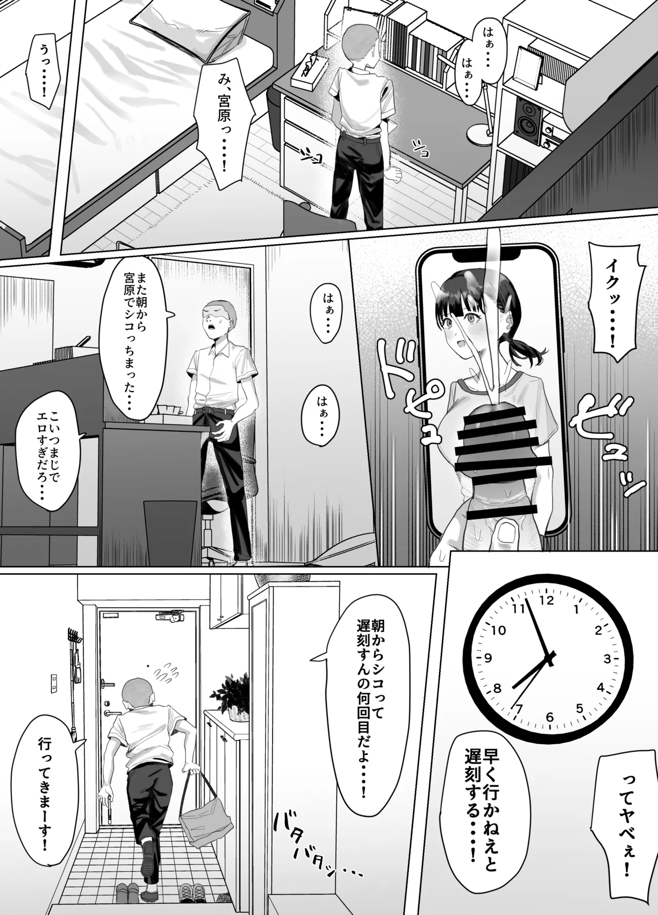 Volunteer-bu de houshi Katsudou! page 3 full