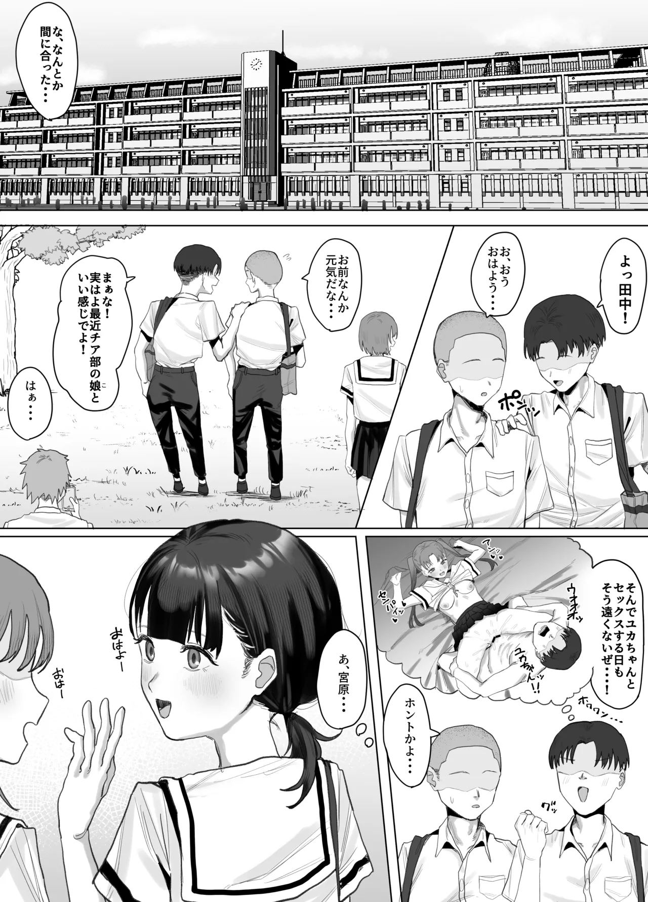 Volunteer-bu de houshi Katsudou! page 4 full