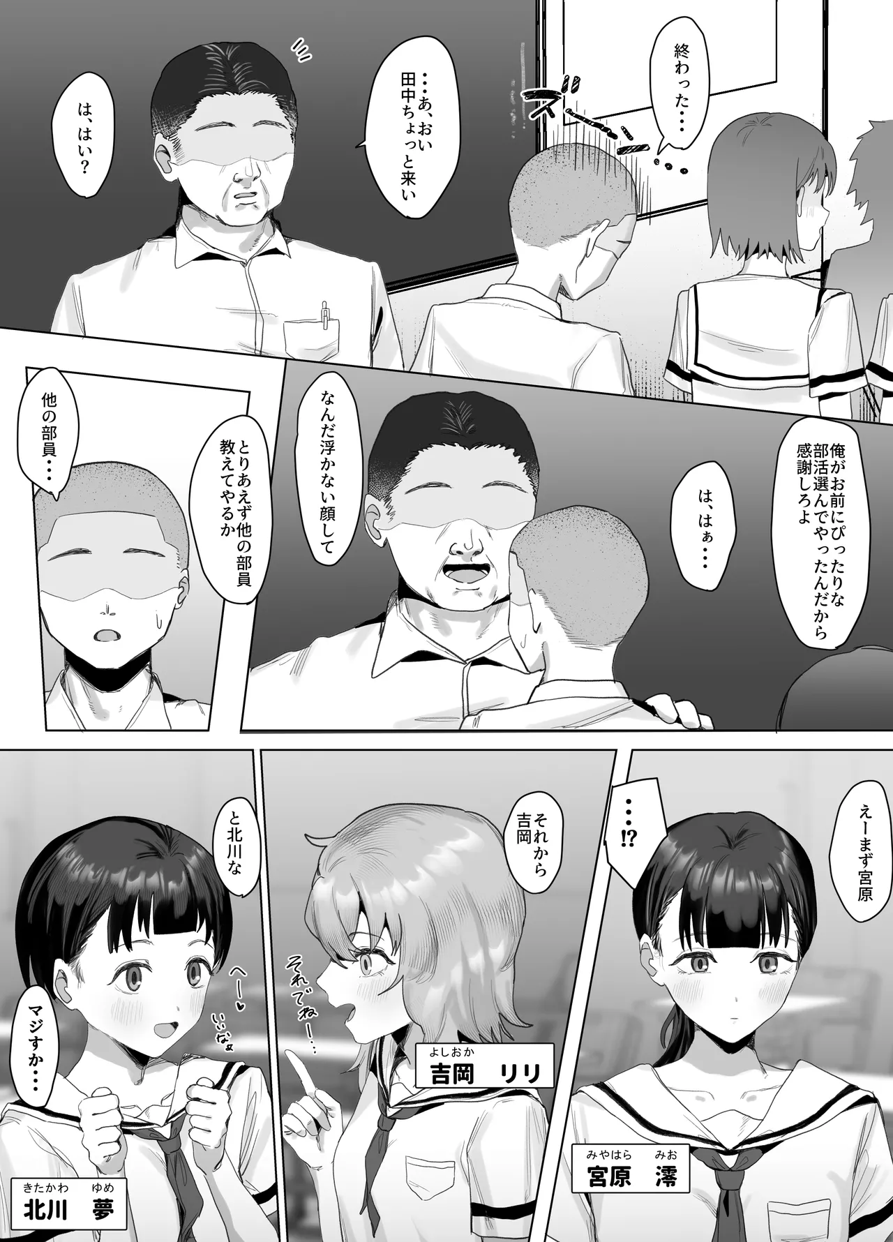 Volunteer-bu de houshi Katsudou! page 7 full