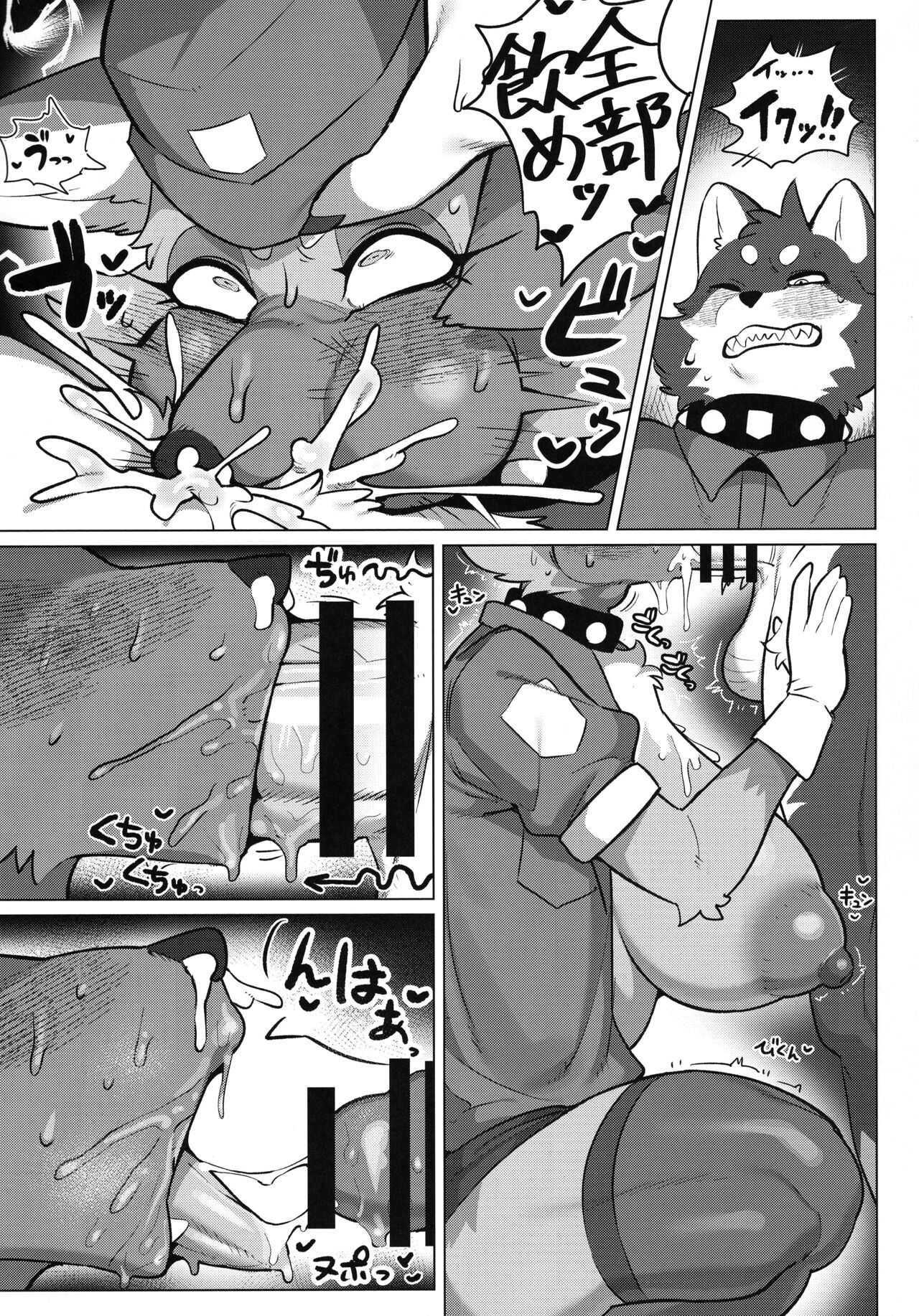 Harahara Harenchi Omawari-san page 9 full