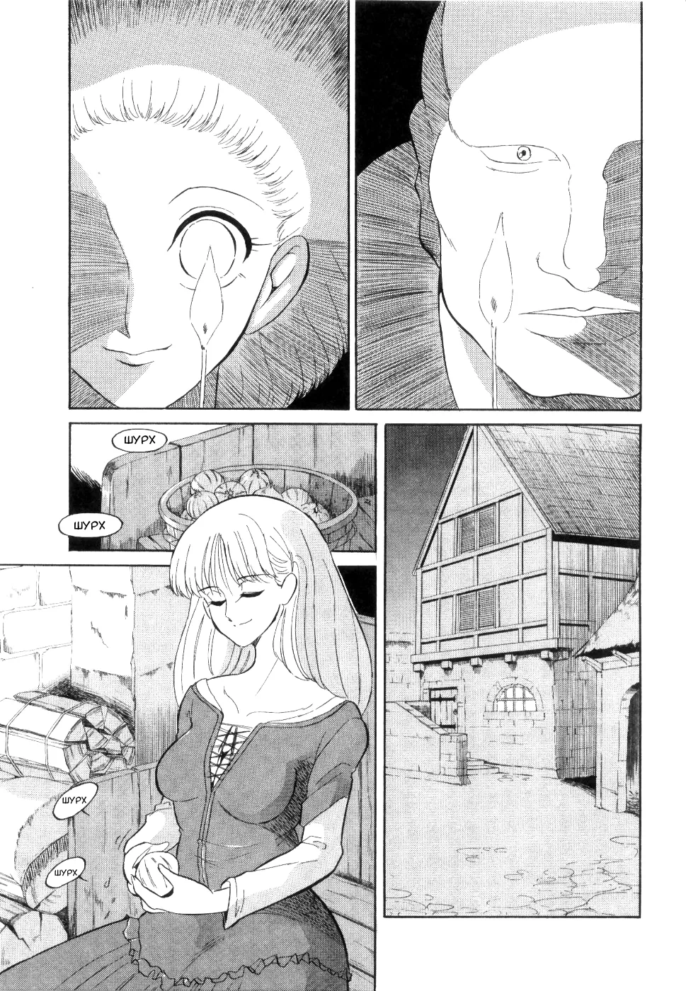 Match Uri no Shoujo | Девочка со спичками page 5 full