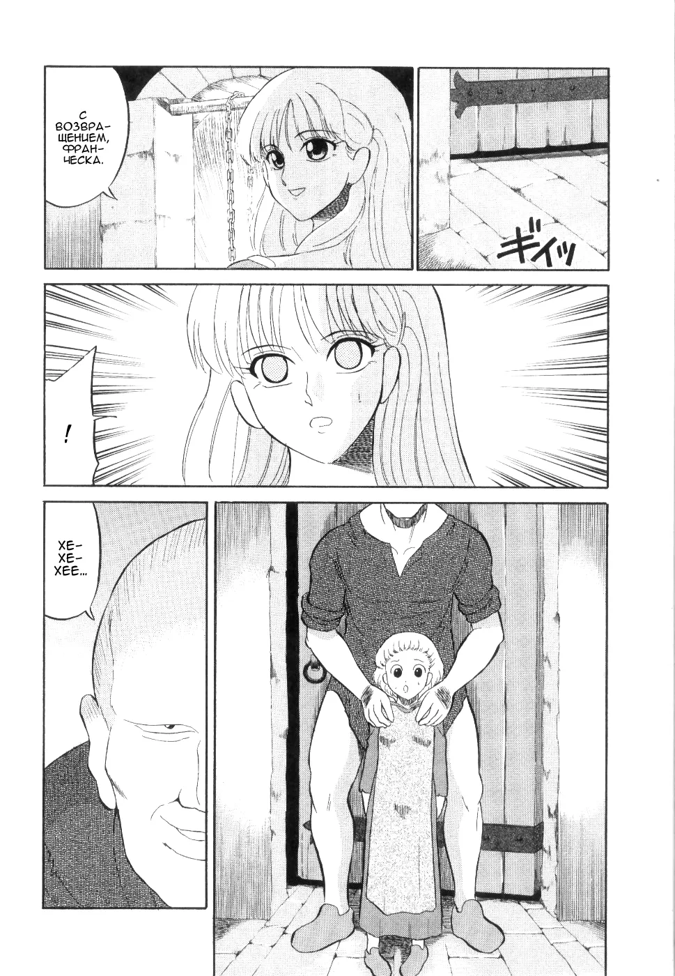 Match Uri no Shoujo | Девочка со спичками page 6 full