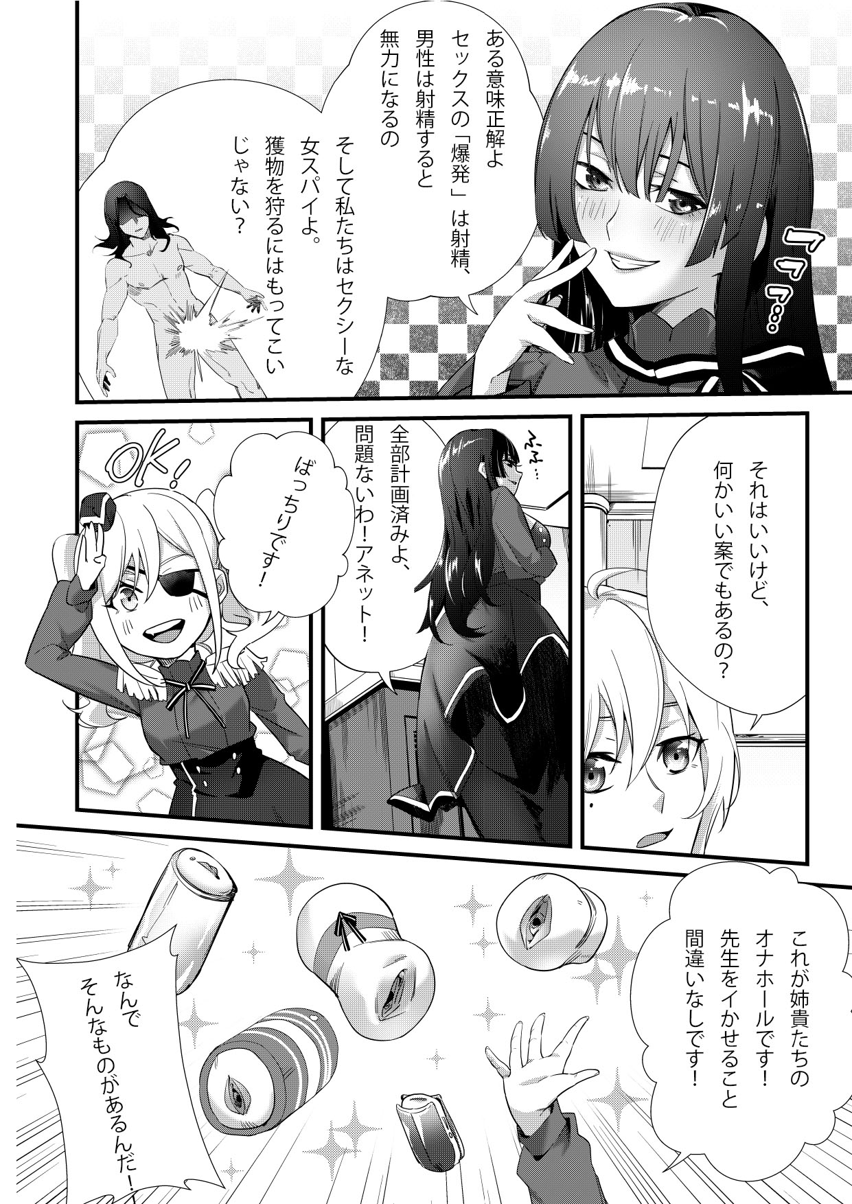 Sex Kyoushitsu 01 "Hanazono" Yuri page 5 full