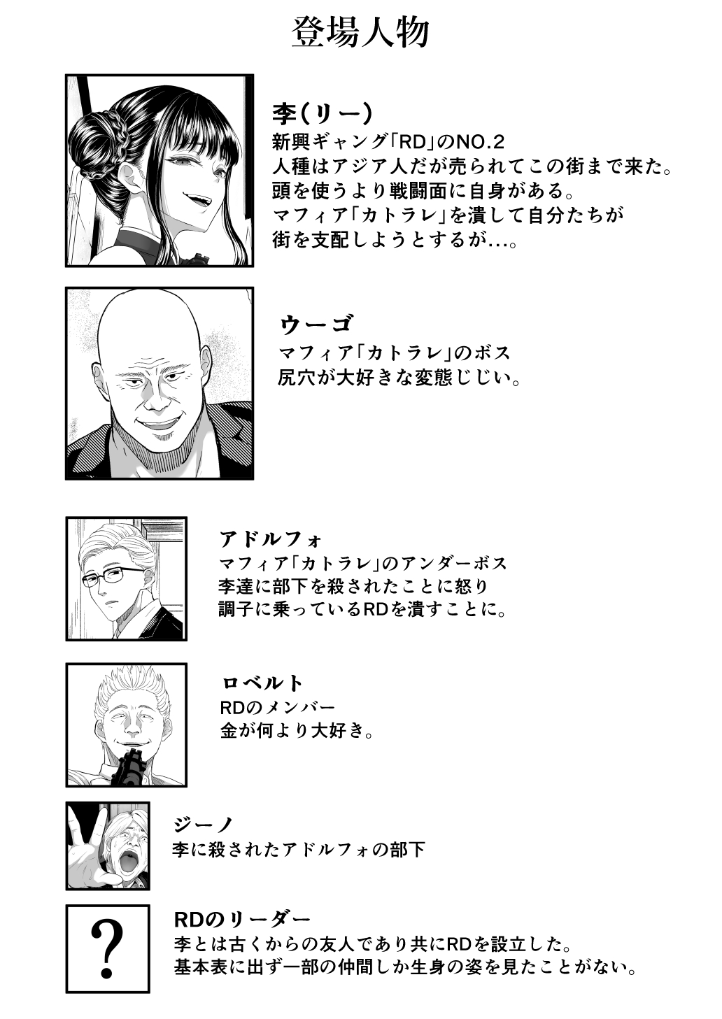 Shiri Anabin Onna page 2 full