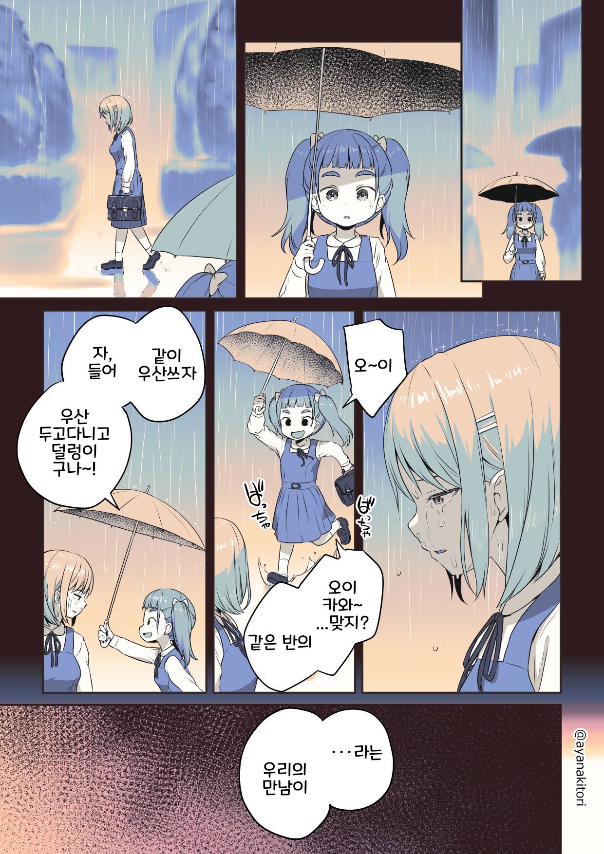 Futanari-chan no Hitori H o Miru Kankei page 10 full
