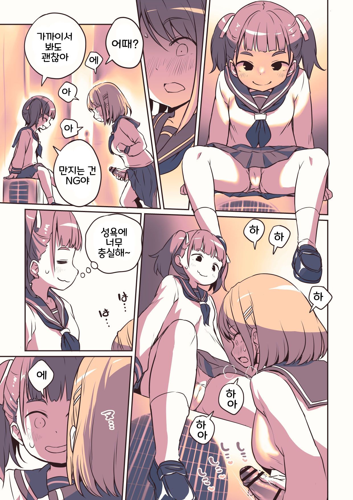 Futanari-chan no Hitori H o Miru Kankei page 3 full
