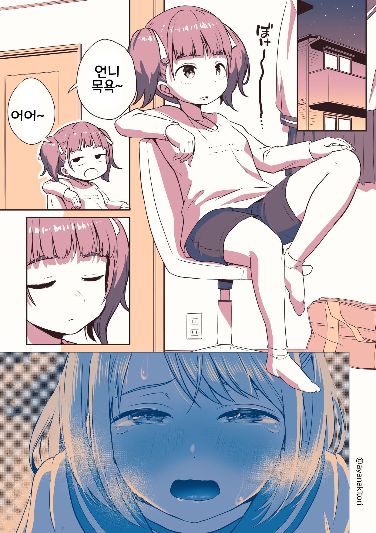 Futanari-chan no Hitori H o Miru Kankei page 5 full