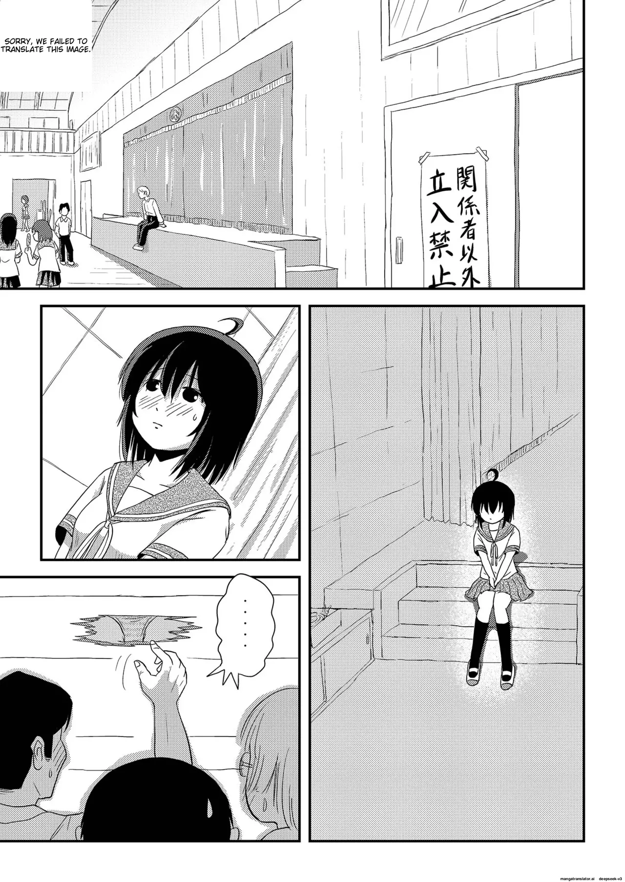 Chiru Roshutsu 16 | Chiru Exposure 16 page 7 full