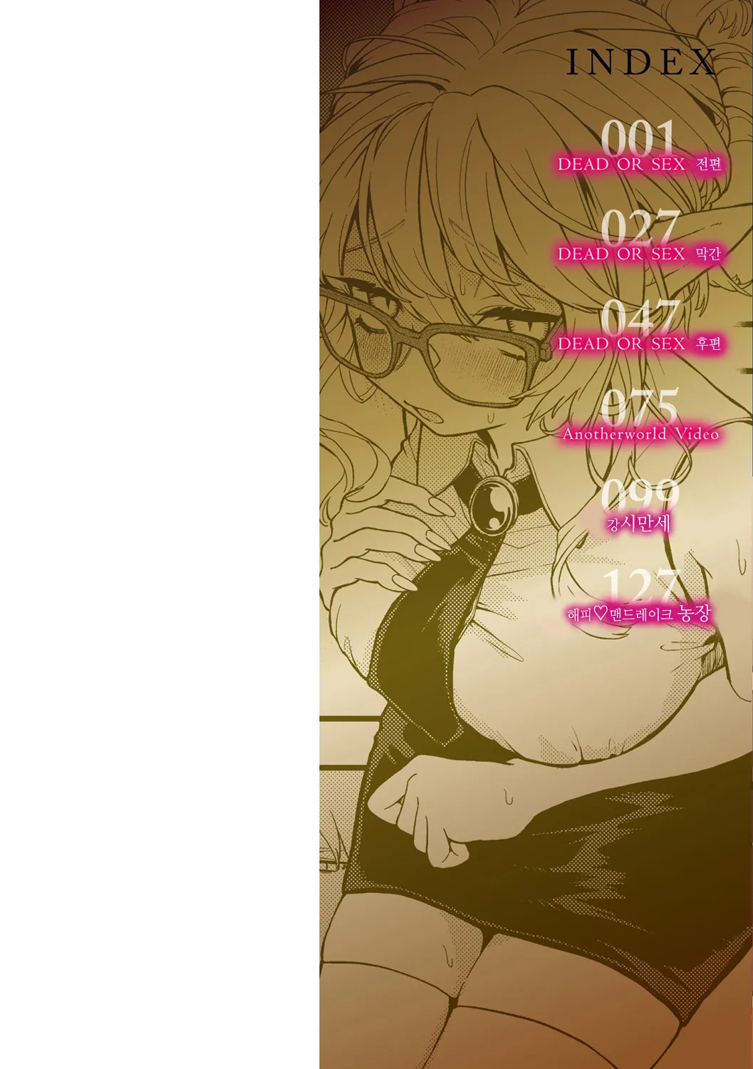 Eroi Sekai - An Ero World | 에로틱한 세계 page 2 full