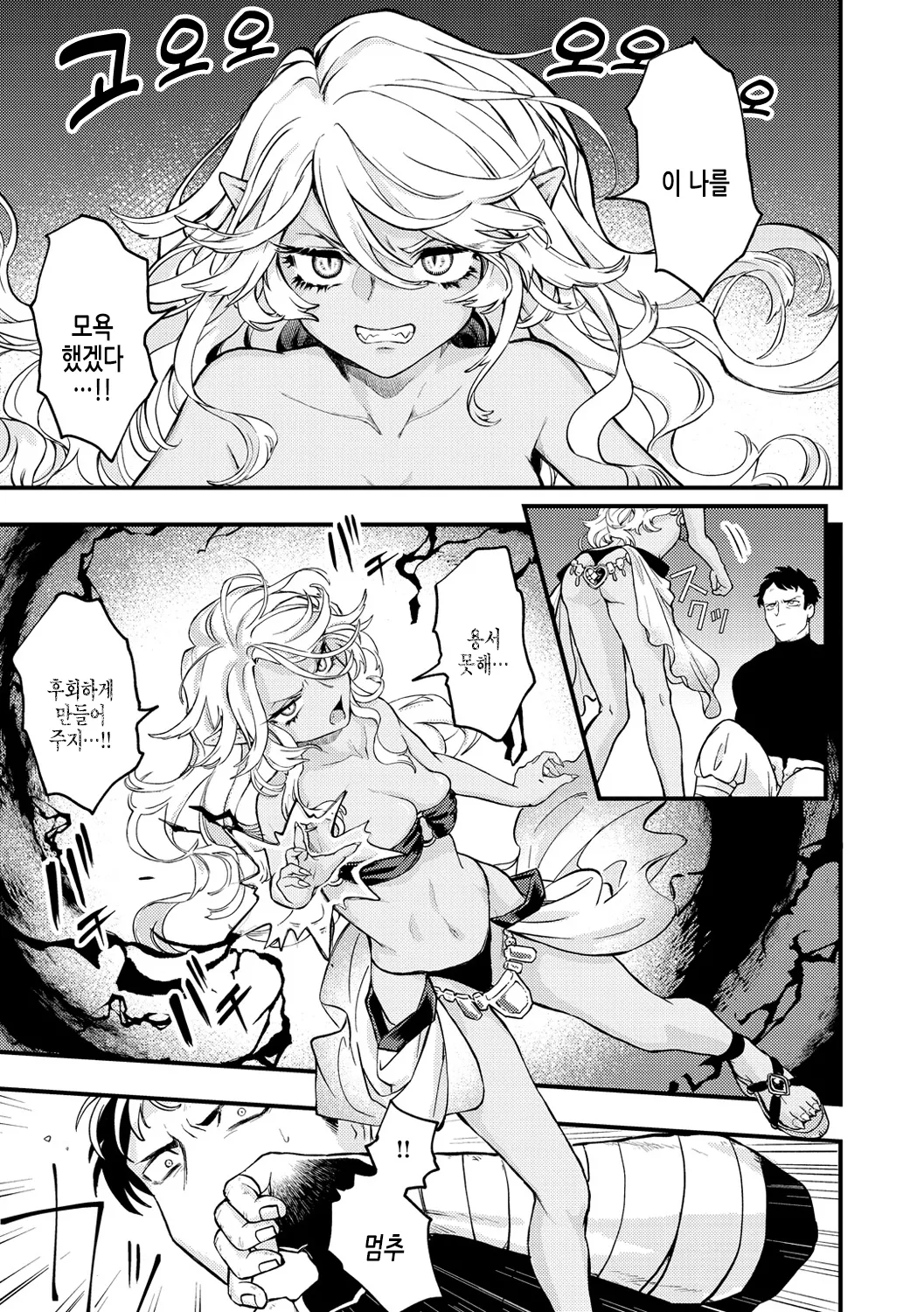 Eroi Sekai - An Ero World | 에로틱한 세계 page 5 full