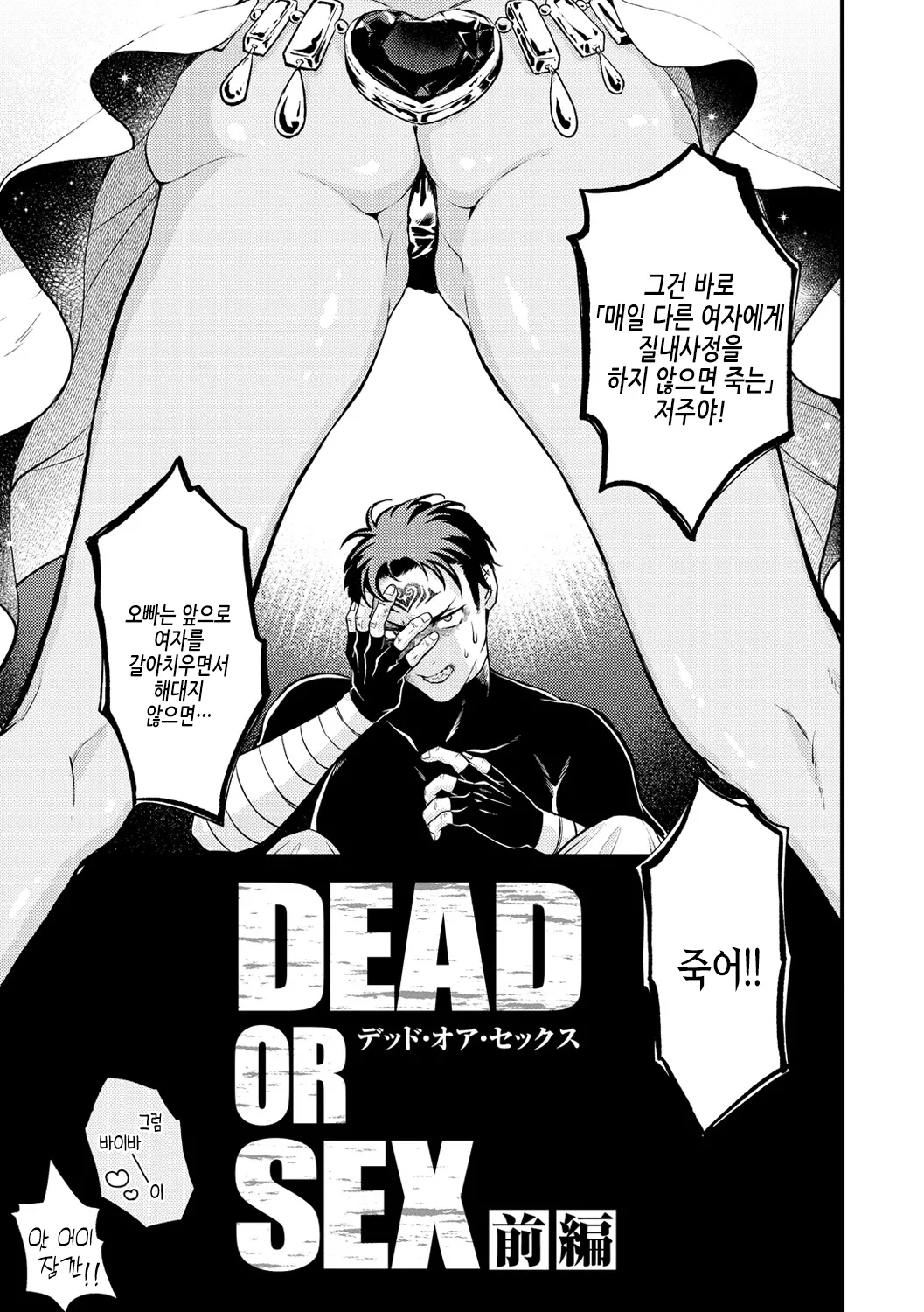 Eroi Sekai - An Ero World | 에로틱한 세계 page 7 full