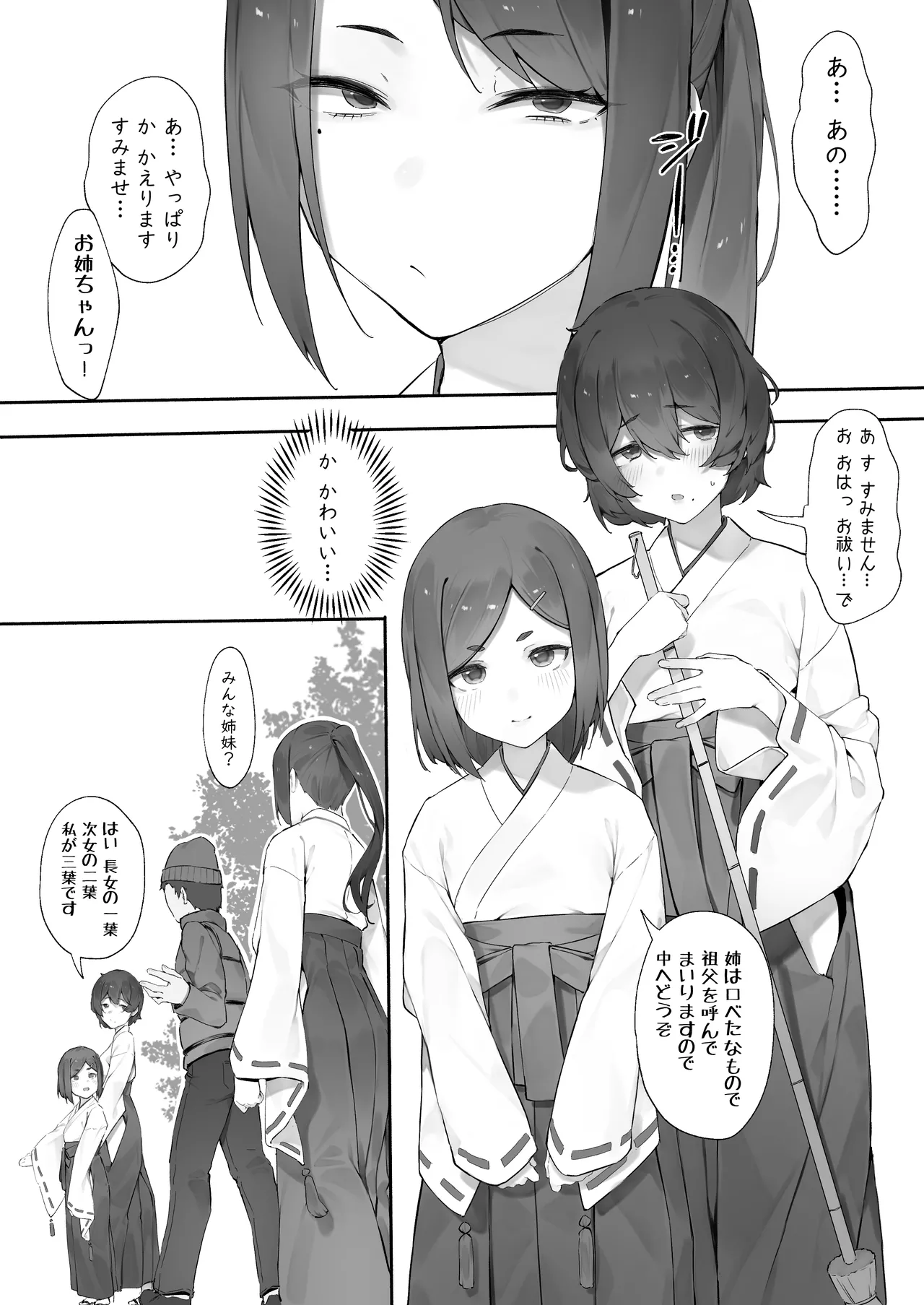Shinrei Spot ni Ittara Yabbai no ga Tsuita node Nekosogi Suidashite Morau page 3 full