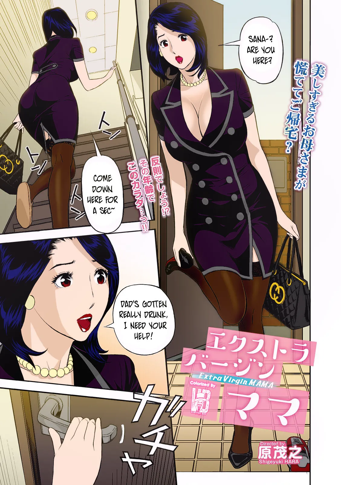 Extra Virgin Mama page 3 full