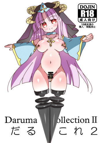 だるこれ～C102Daruma Collection2～ cover