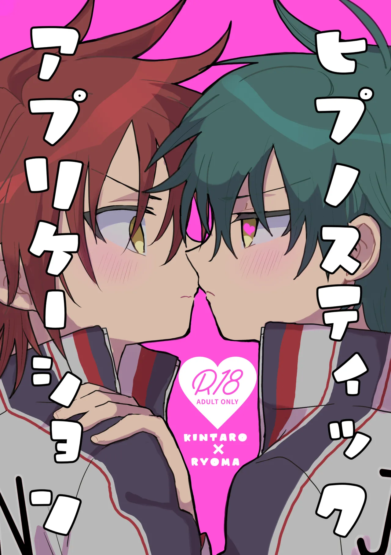 Hypnotic Application page 1 full