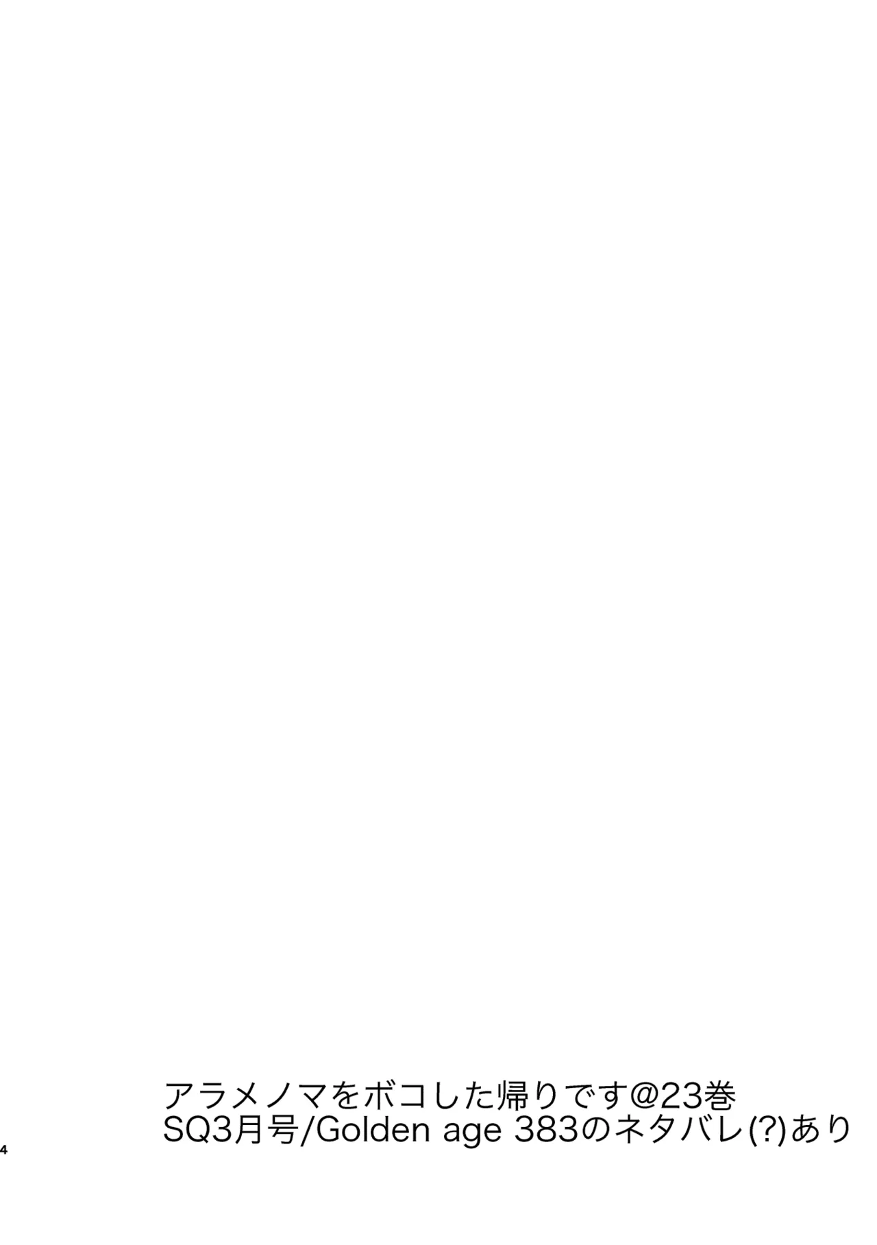 Hypnotic Application page 3 full