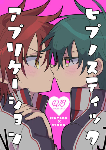 Hypnotic Application cover