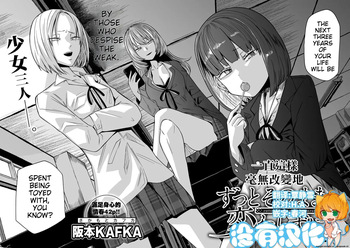 Zutto sono mama Kawarazu ni cover