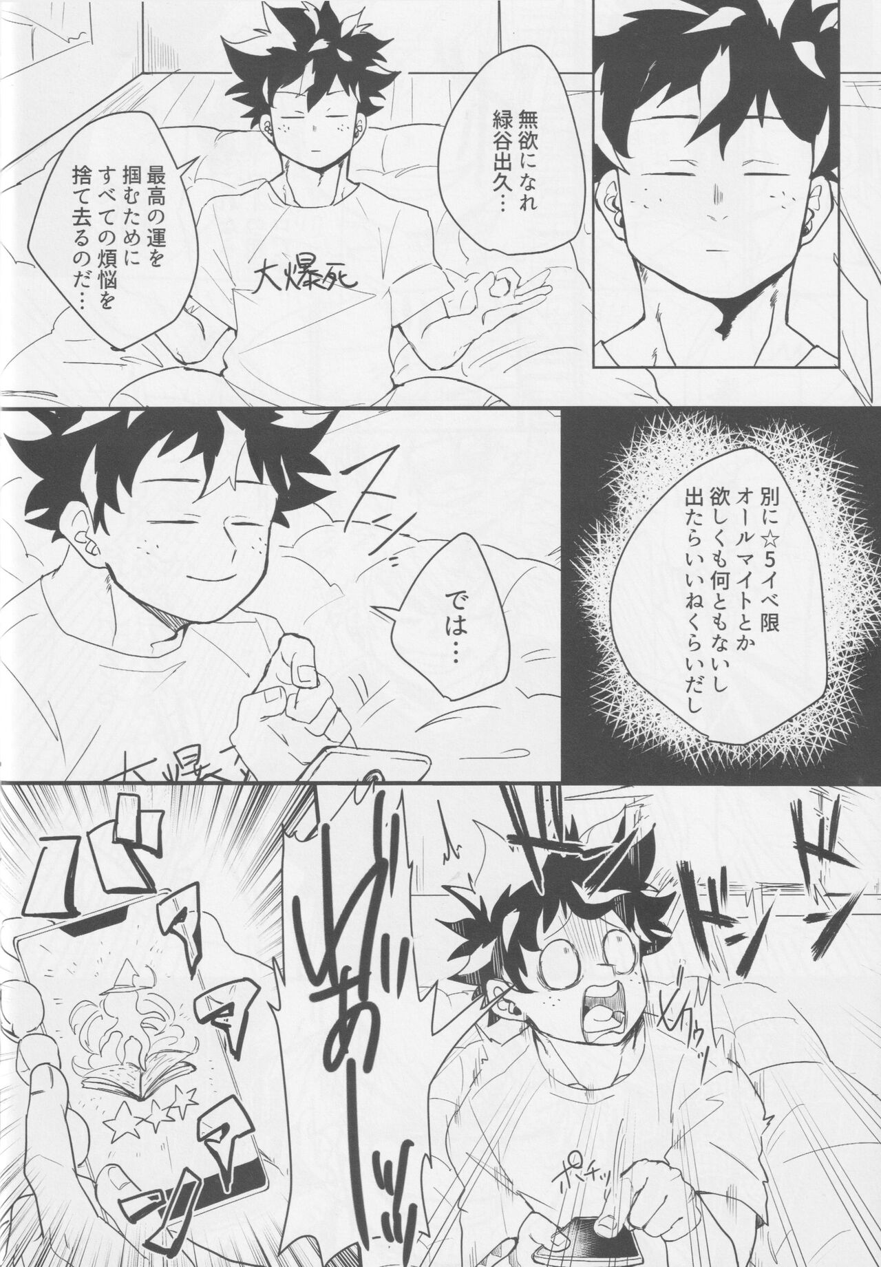 Bakugou, Ketsu no Ana Kaihatsu Surutte yo. page 10 full