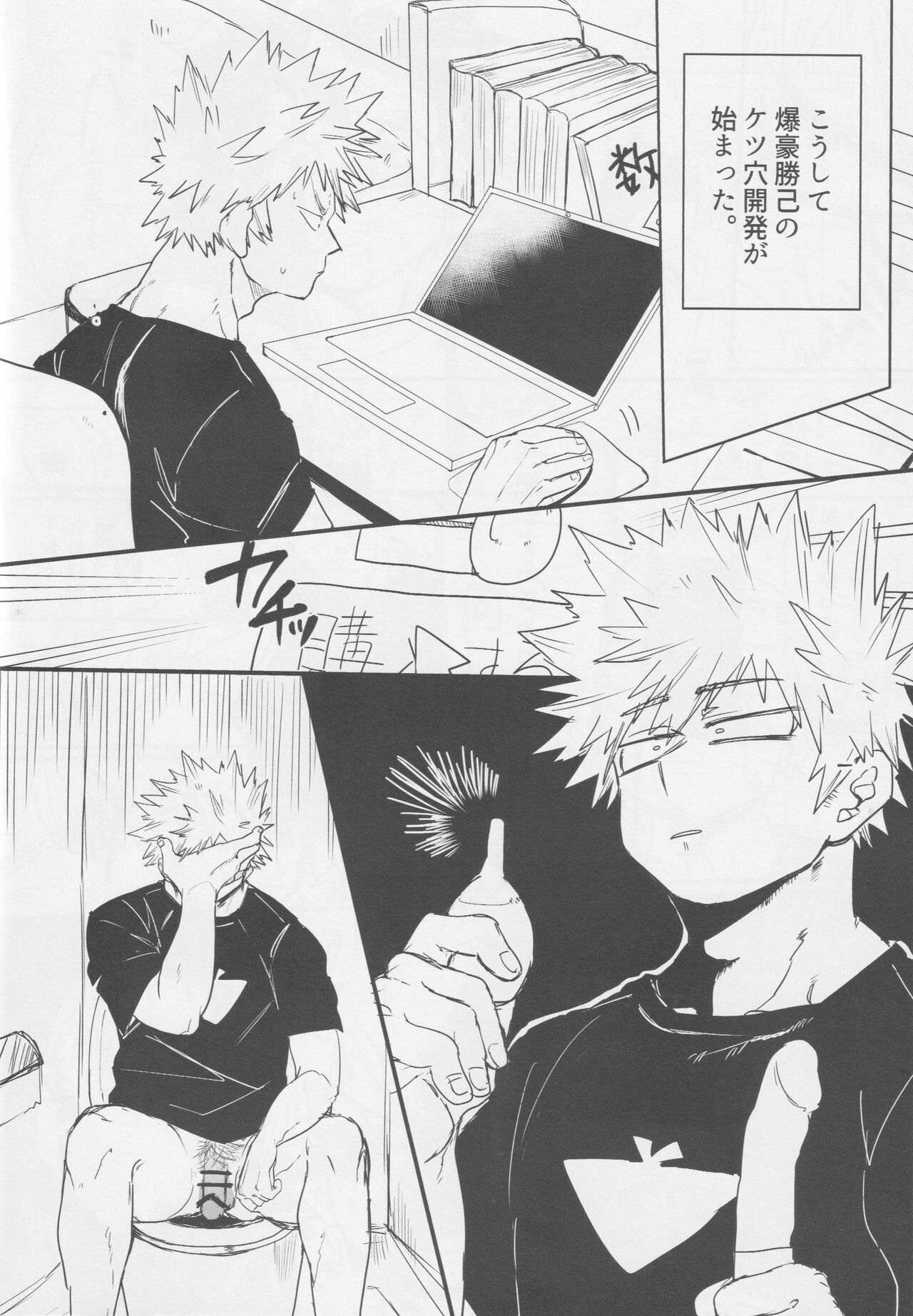 Bakugou, Ketsu no Ana Kaihatsu Surutte yo. page 6 full