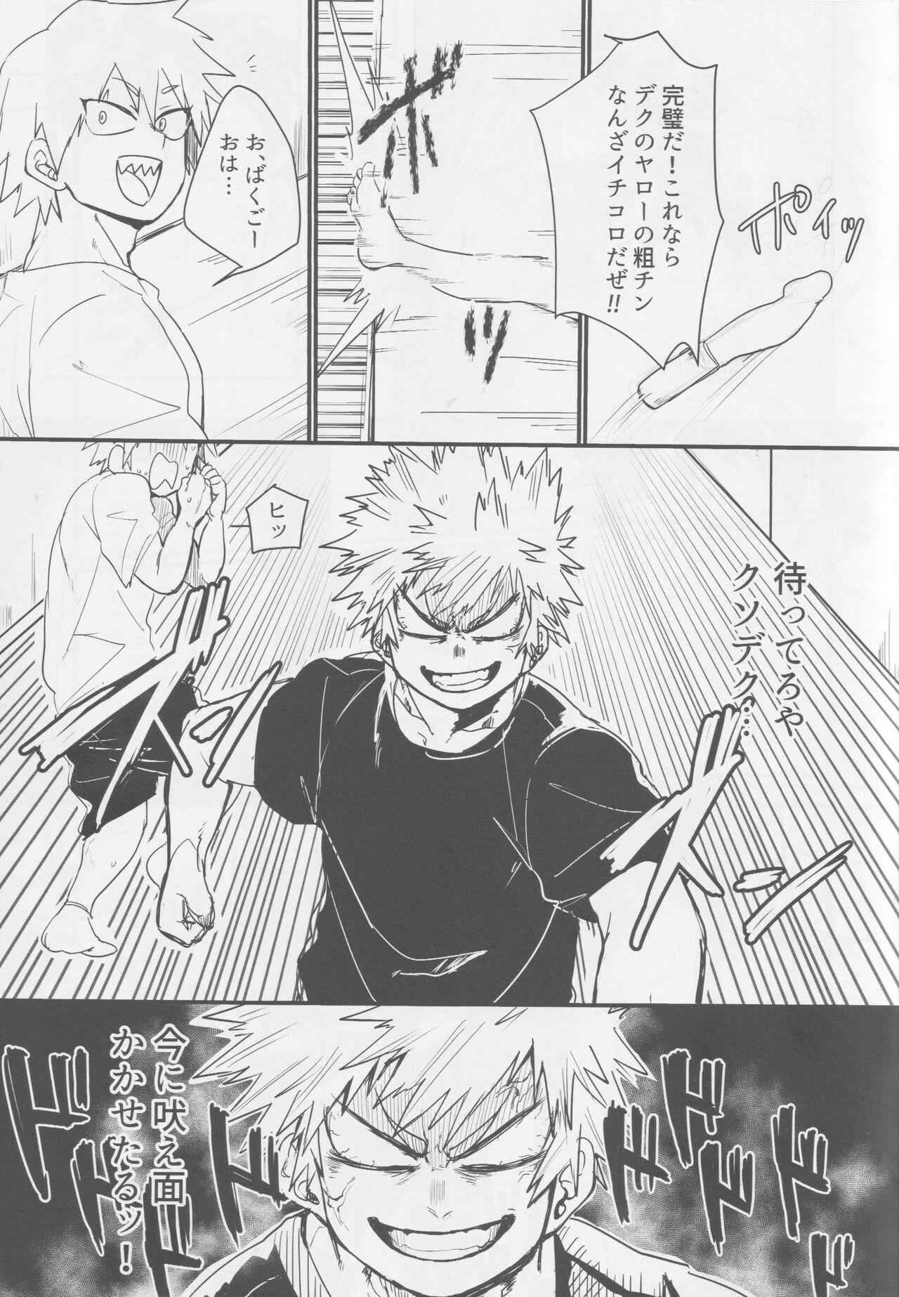 Bakugou, Ketsu no Ana Kaihatsu Surutte yo. page 9 full