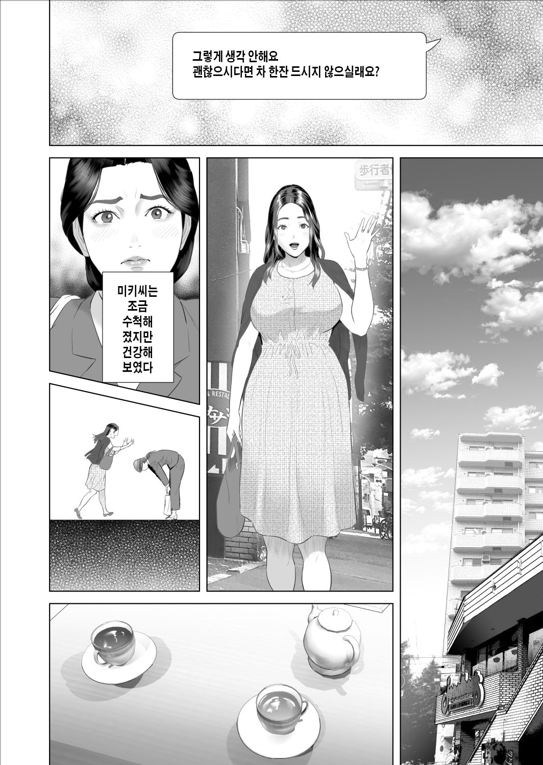 Boku ga Okaa-san to Konna Koto ni Nacchau Hanashi 9 Yagai Hen | 내가 엄마와 이런 일이 되어버린 이야기 9 야외편 page 8 full