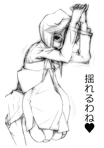 Yureru Wa Ne cover