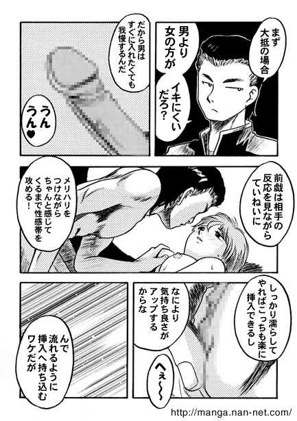 Onichan's Sexual Training page 10 full