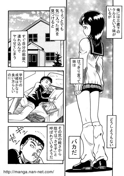 Onichan's Sexual Training page 2 full