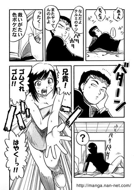 Onichan's Sexual Training page 3 full