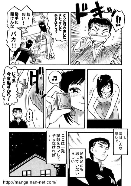 Onichan's Sexual Training page 4 full