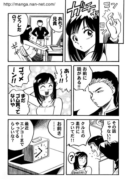 Onichan's Sexual Training page 5 full