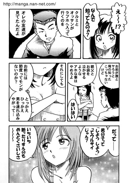 Onichan's Sexual Training page 6 full