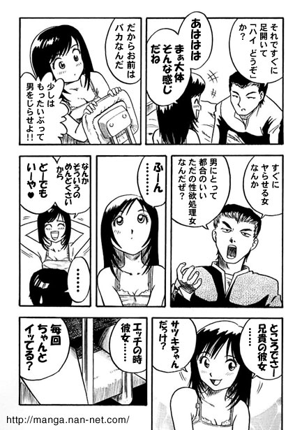 Onichan's Sexual Training page 7 full