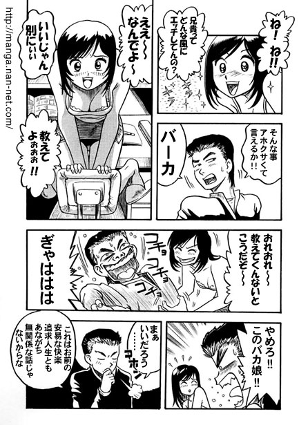 Onichan's Sexual Training page 9 full