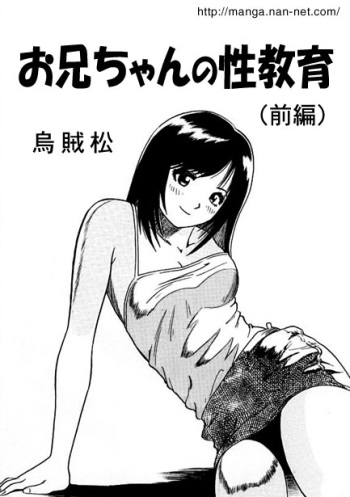 Onichan's Sexual Training cover