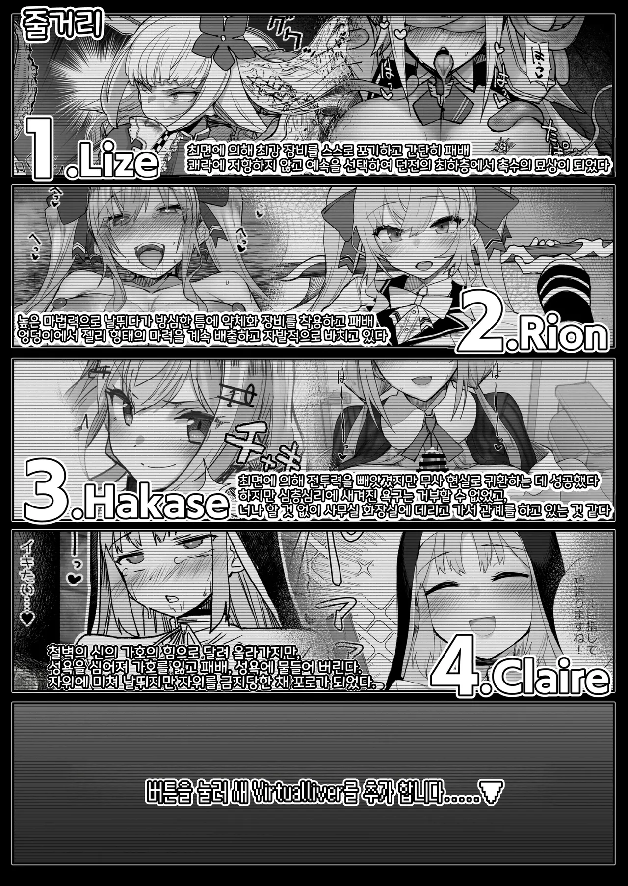 Niji Ero Trap Dungeon-bu 5 page 4 full