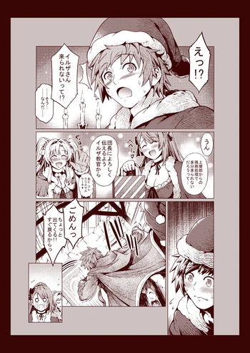 グラブルrkgk漫画集12月号 cover