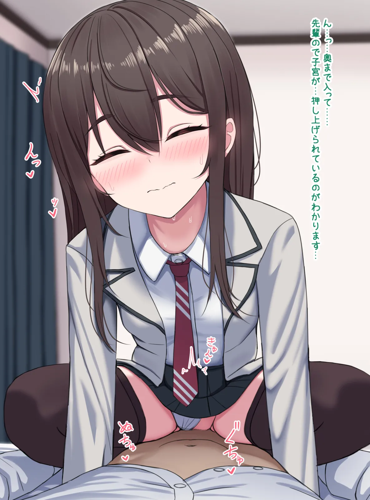 Ai ga Omome? na Kouhai-chan to Icha Love Ecchi! page 2 full