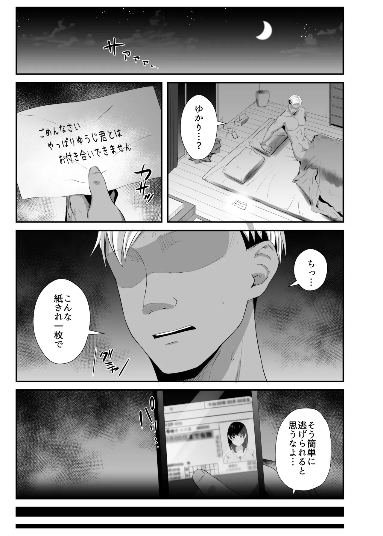 Joshidaisei no Kanojo ga Dousoukai de Omochikaeri Sareteita 2 page 2 full