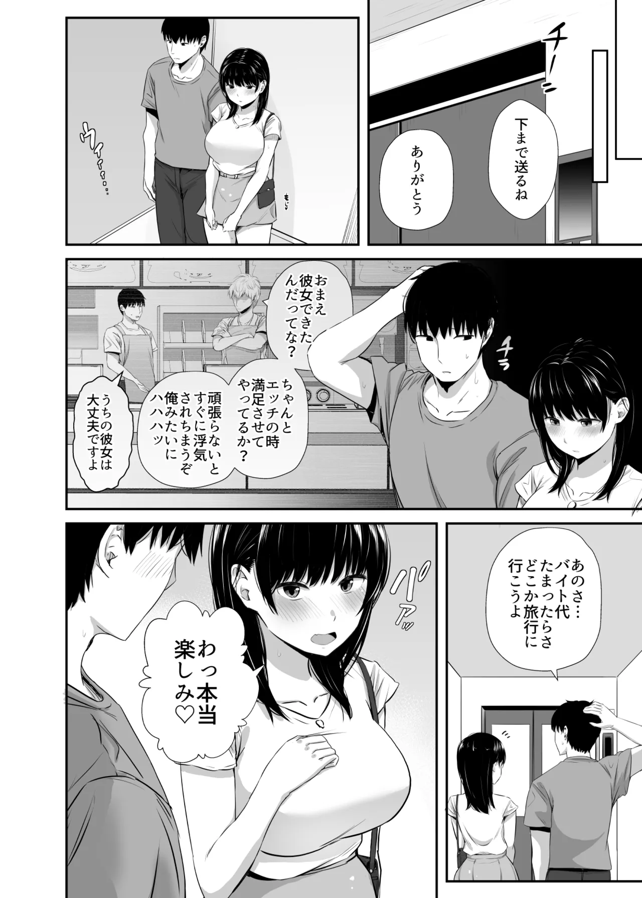 Joshidaisei no Kanojo ga Dousoukai de Omochikaeri Sareteita 2 page 9 full