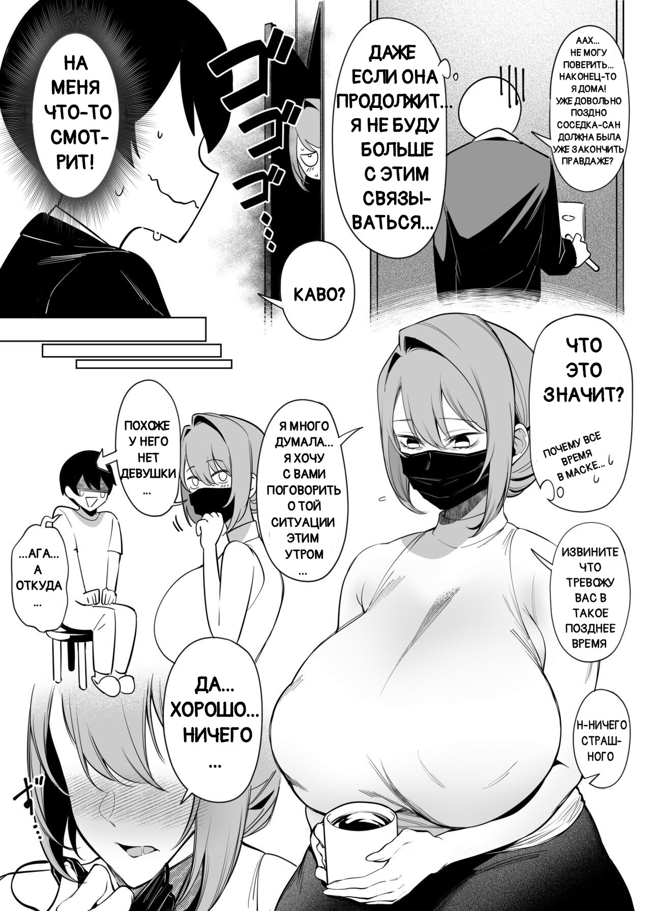 Otonari-san wa Yami Soshiki ni Nikutai Kaizou sareta Moto Seigi Sentai Member deshita | Соседка-сан, бывший член отряда правосудия, чье тело было странно изменено page 7 full