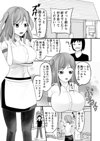 The App to Stick That Girl: Waitress Edition cover