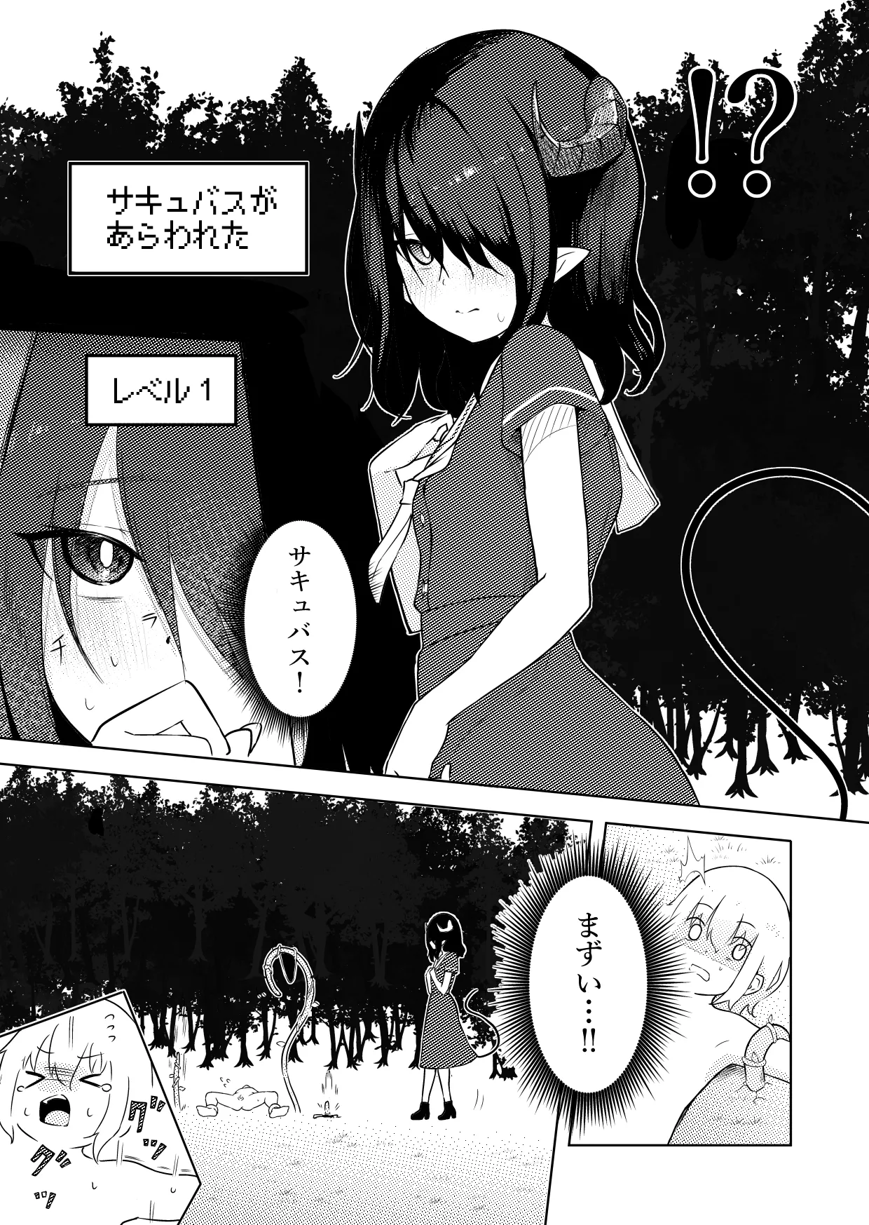 InCha Ijimerarekko Succubus ni Ijimerareru Ohanashi page 6 full