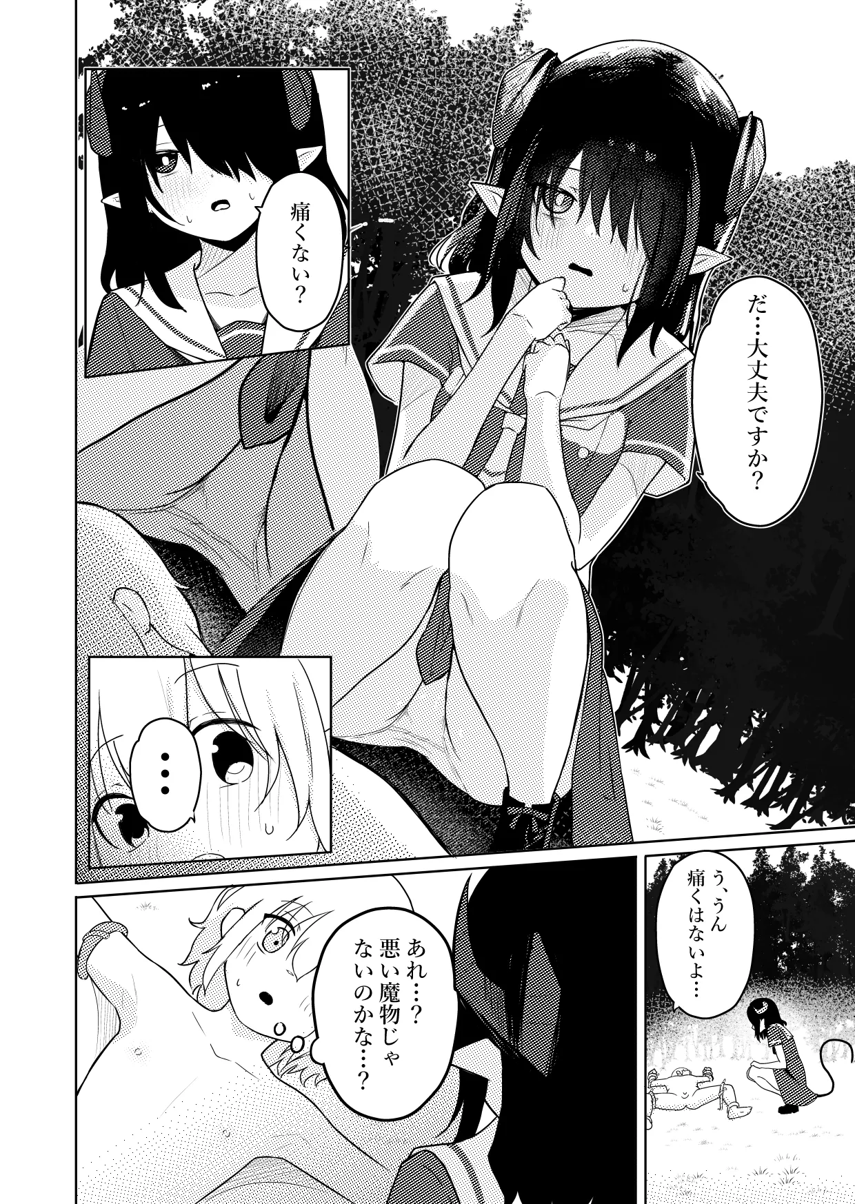 InCha Ijimerarekko Succubus ni Ijimerareru Ohanashi page 7 full