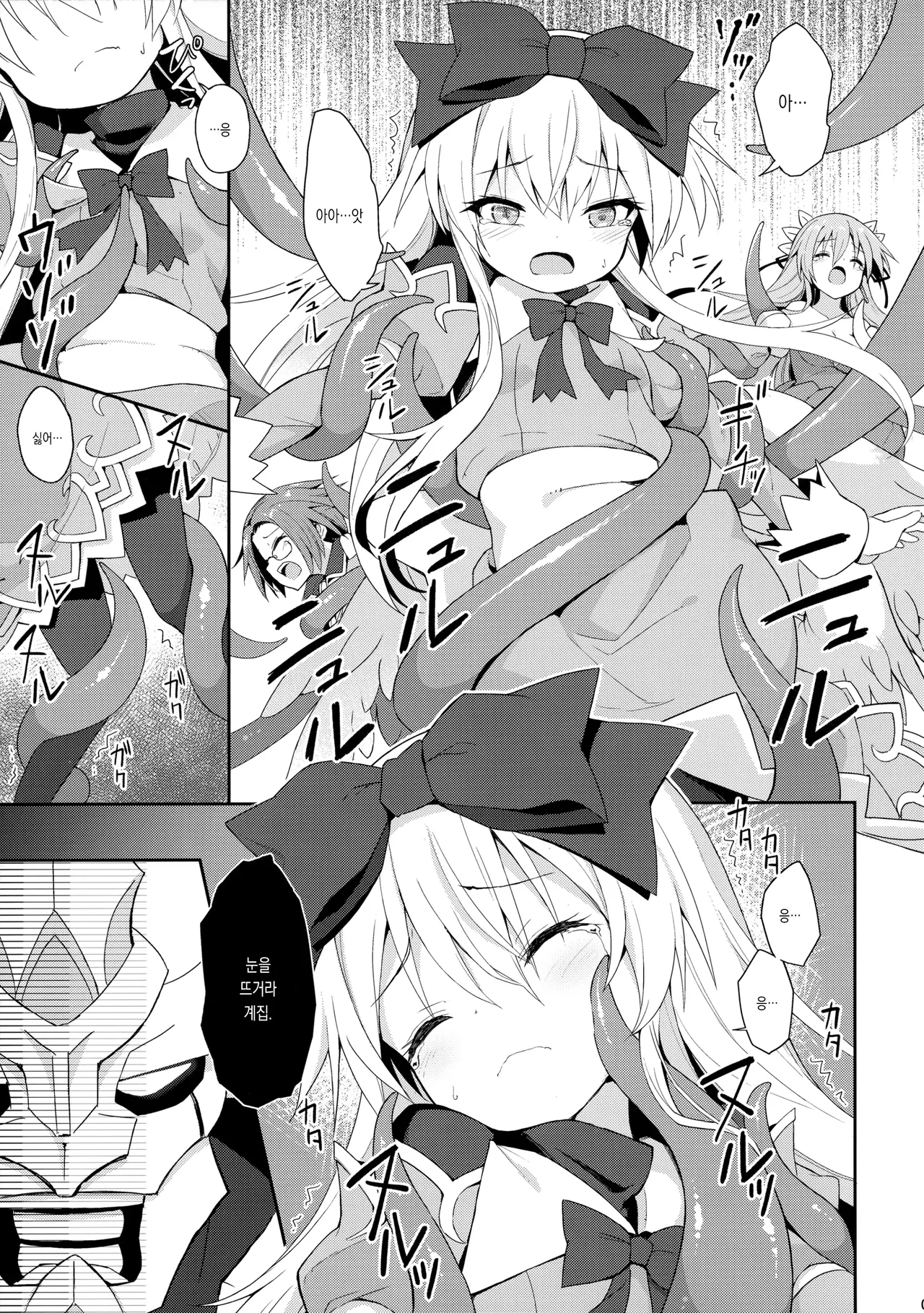 Alma ga Arekore Sareru no o Nagameru Hon. 5 | 알마가 이것저것 당하는 걸 지켜보는 책. 5 page 10 full