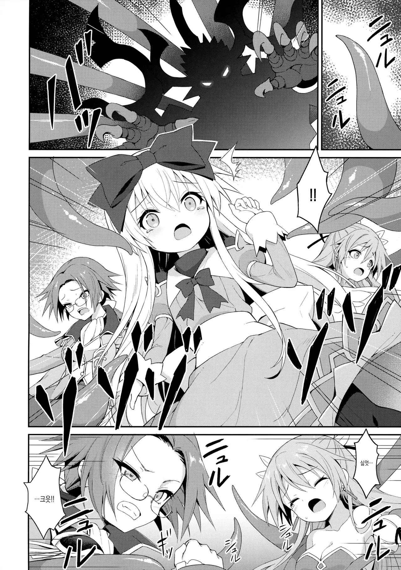 Alma ga Arekore Sareru no o Nagameru Hon. 5 | 알마가 이것저것 당하는 걸 지켜보는 책. 5 page 9 full