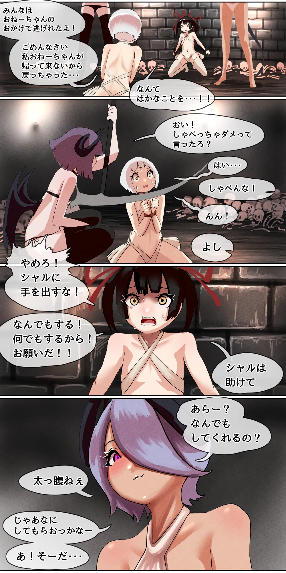 Haiboku Kenshi ~Horyo ni Natta Bishoujo Kenshi ga Sukihoudai Seiteki Itazura o Sarechau Hanashi~ page 10 full